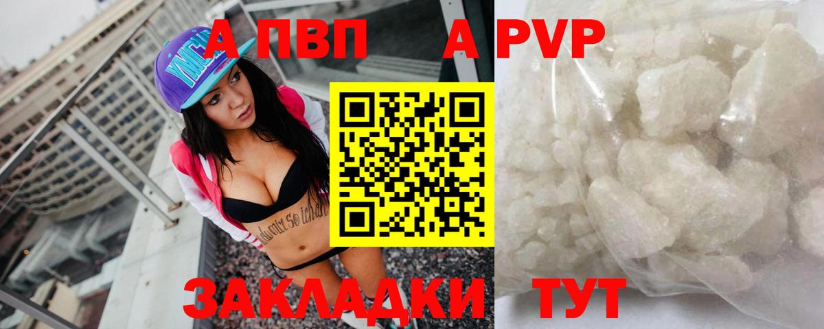 Радужный  APVP Соль  Alfa_PVP кристаллы  APVP  Вход с VPN 