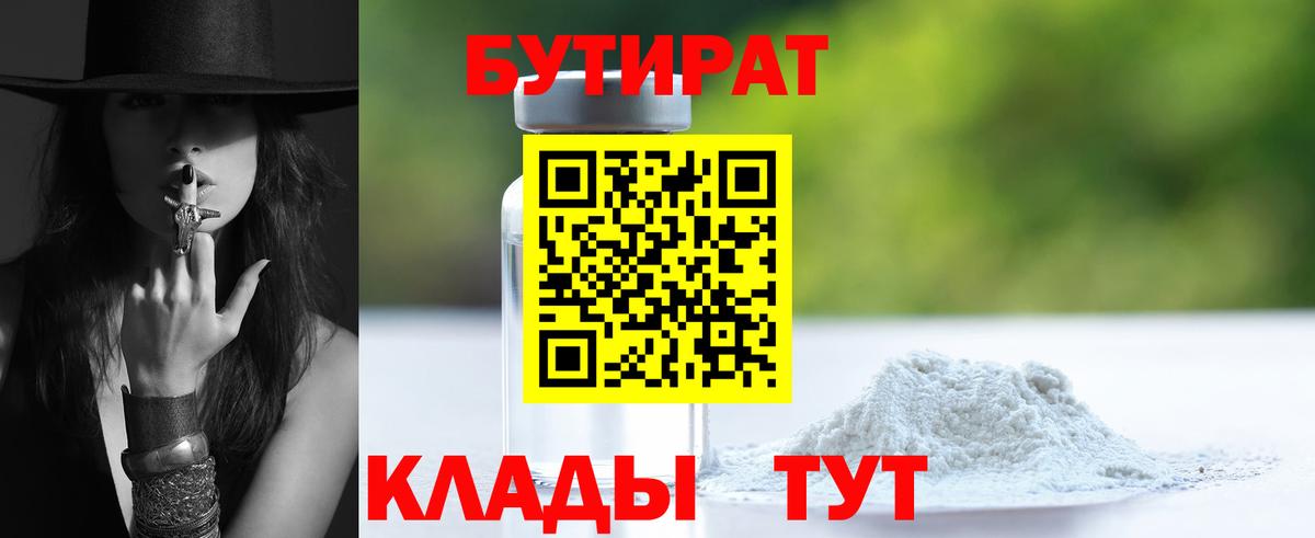 Бутират BDO Радужный