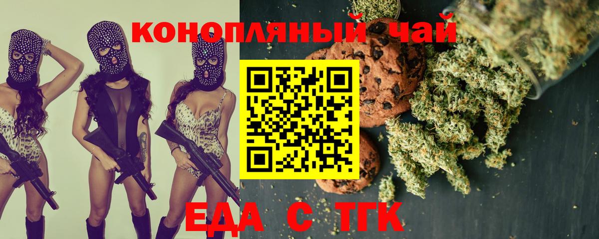 Радужный  Cannafood конопля  Вход с VPN 