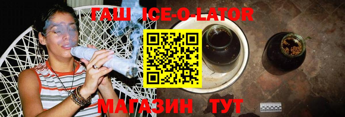ГАШИШ Premium  ГАШИШ  Радужный  Вход с VPN  Гашиш индика сатива 