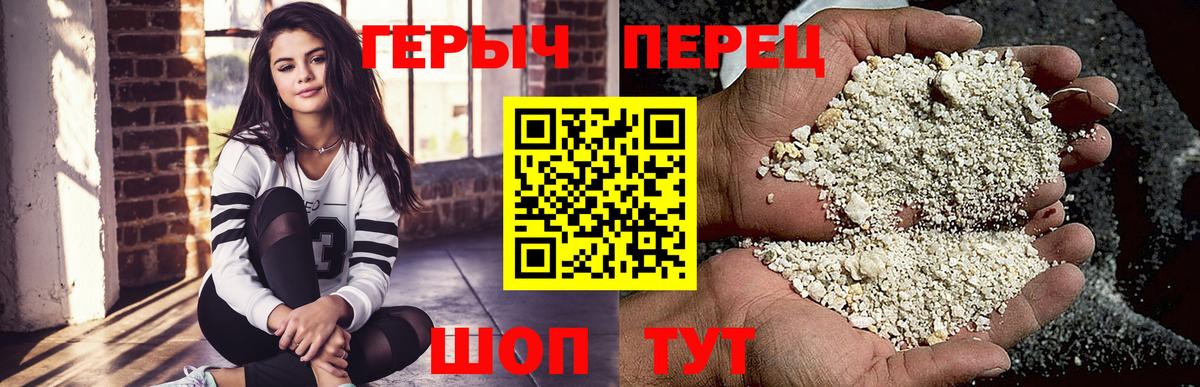 Героин хмурый Радужный