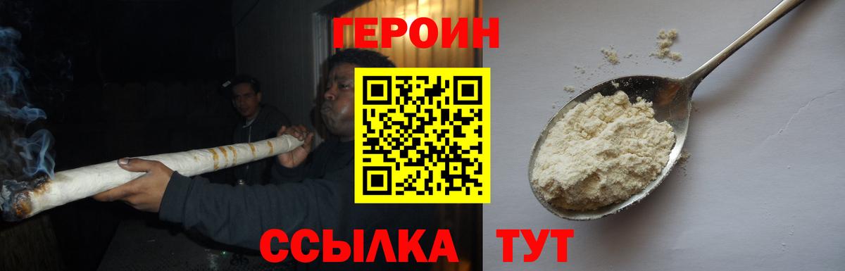 Радужный  Героин  Вход с VPN  ГЕРОИН белый 