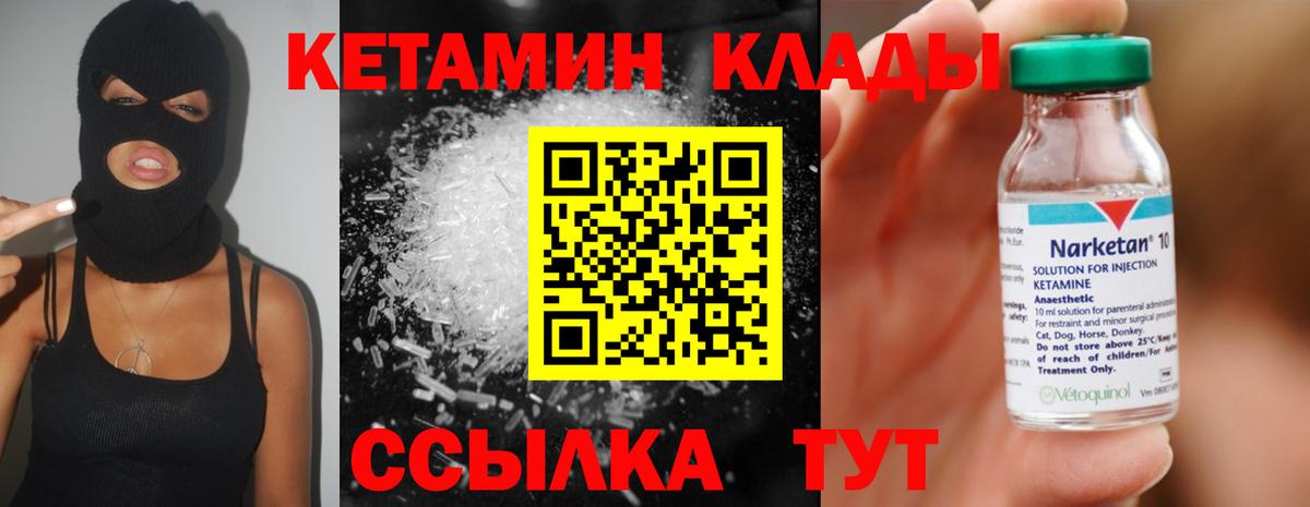 Радужный  Кетамин ketamine  Вход с VPN 