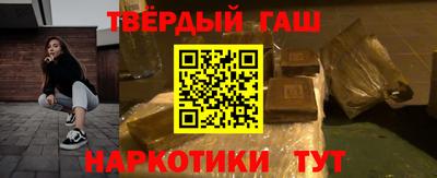 гашишное масло Бузулук