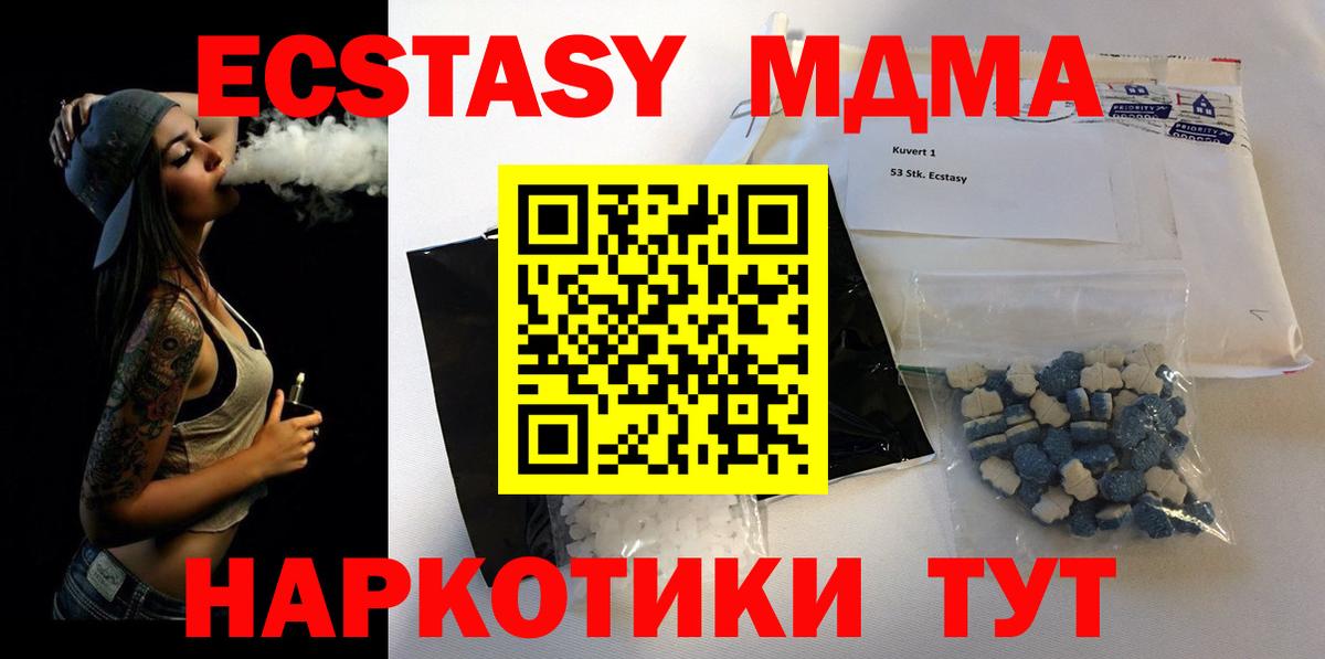 MDMA  МДМА VHQ  Вход с VPN  MDMA кристаллы  Радужный 