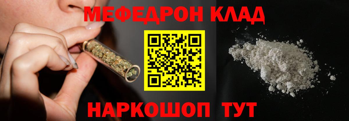 МЯУ-МЯУ 4 MMC  Мефедрон мяу мяу  Вход с VPN  МЕФ  Радужный 