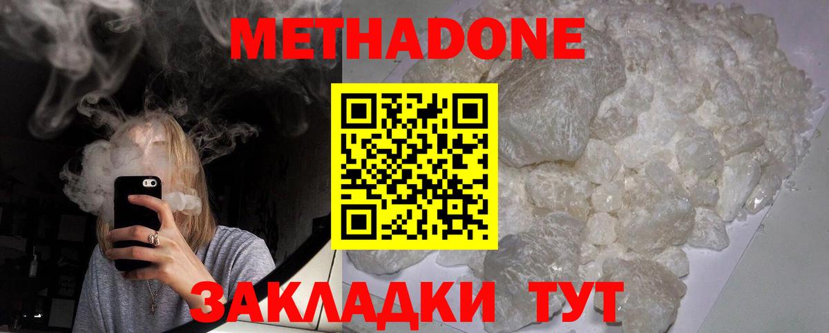 МЕТАДОН белоснежный Радужный