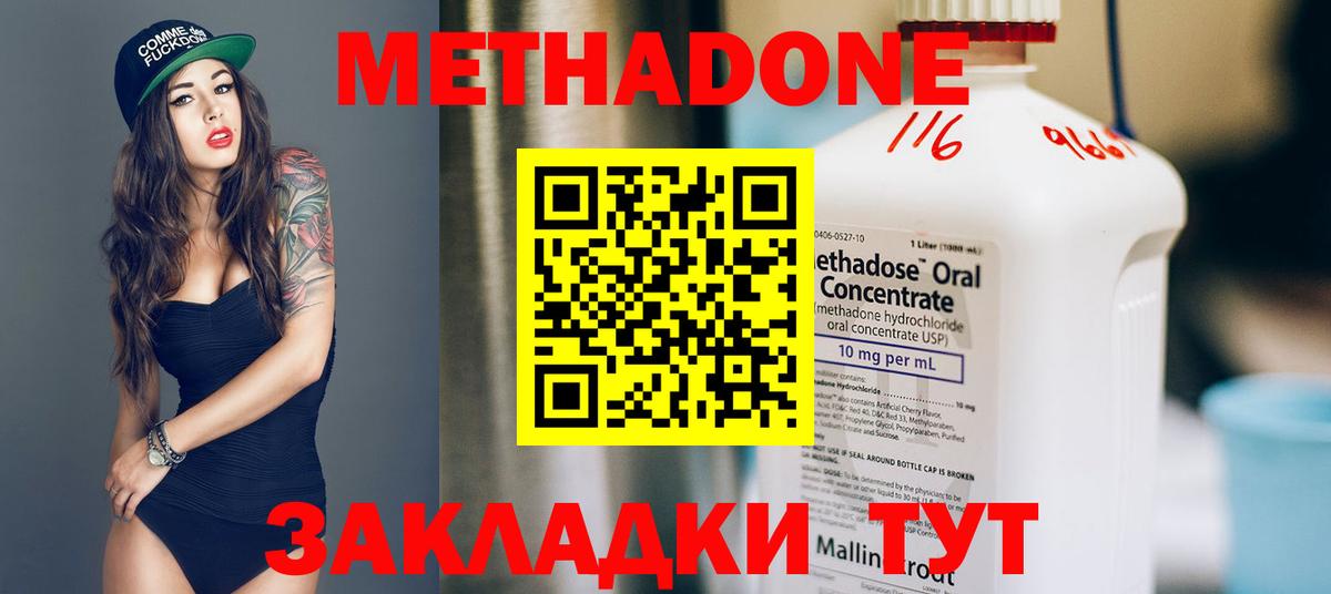 МЕТАДОН VHQ  мега ссылка  Радужный  Вход с VPN 
