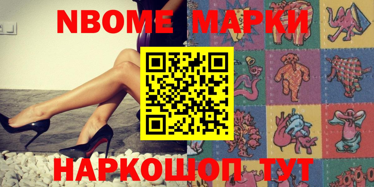 Марки NBOMe 1,5мг Радужный
