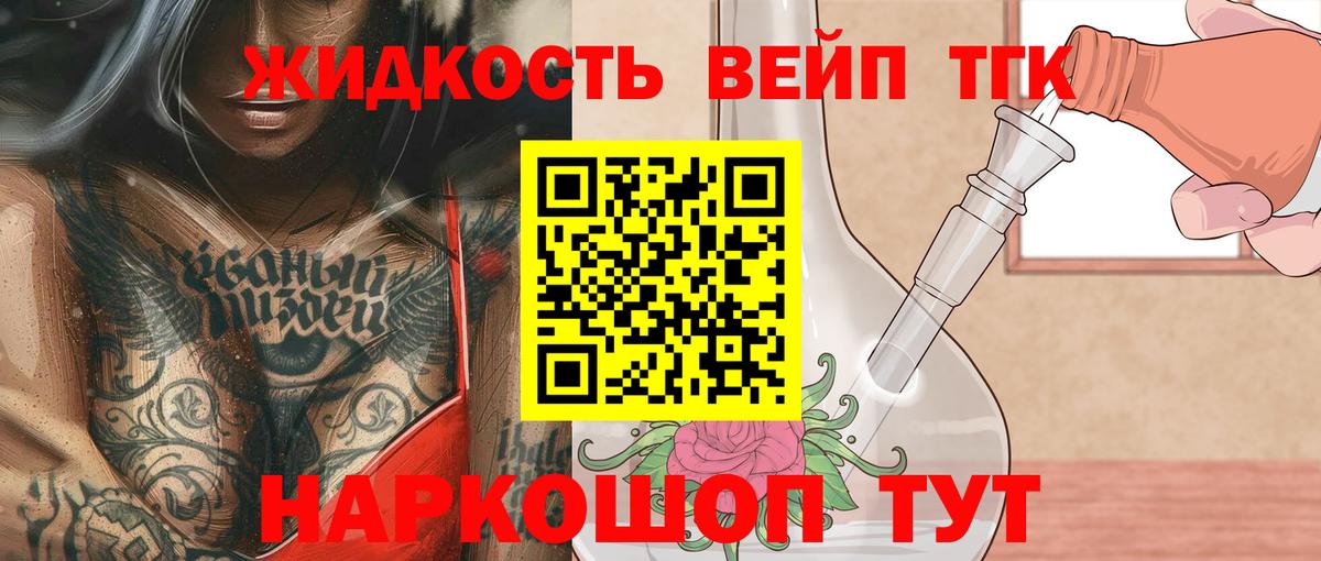 ТГК гашишное масло Радужный