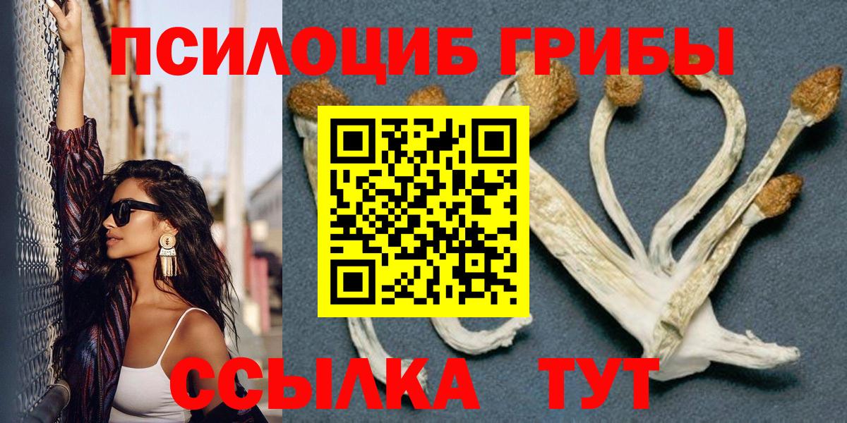 Галлюциногенные грибы ЛСД Радужный